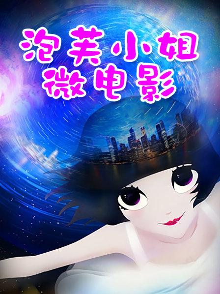 最近火爆美少女〖不见星空〗定制版 – 原版蜘蛛侠大战性感女蜘蛛侠[58P/1V/210MB]